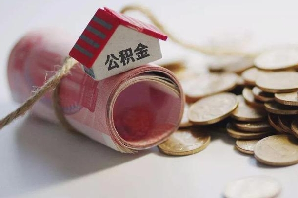 领住房公积金-神木公积金代办平台